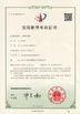 Китай Beijing Jin Yu Rui Xin Trading Co,.Ltd Сертификаты