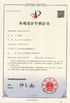 Китай Beijing Jin Yu Rui Xin Trading Co,.Ltd Сертификаты